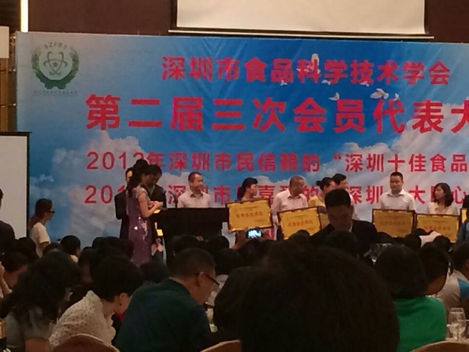 食品科学技术学会