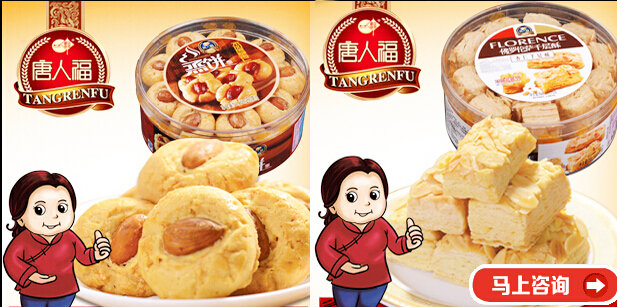 无糖食品系列