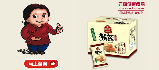 南京批发无糖食品