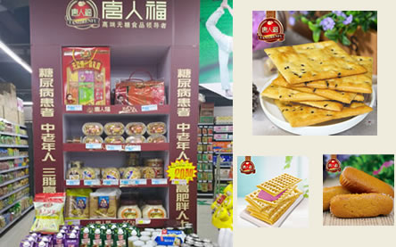健康休闲食品