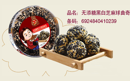 绿色无糖食品