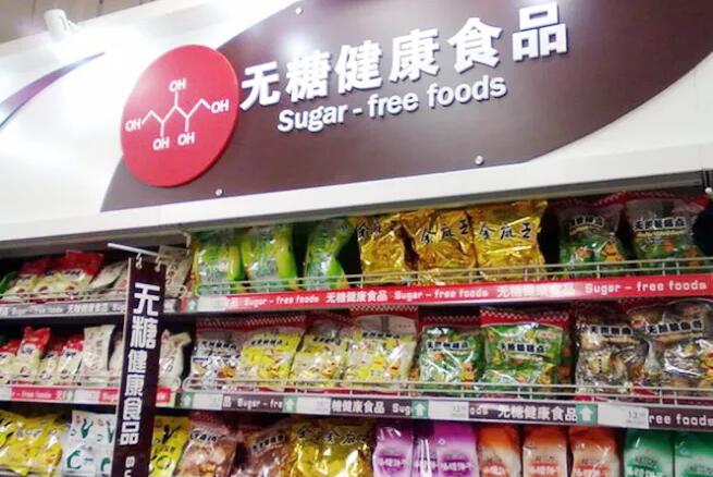 无糖食品专卖店