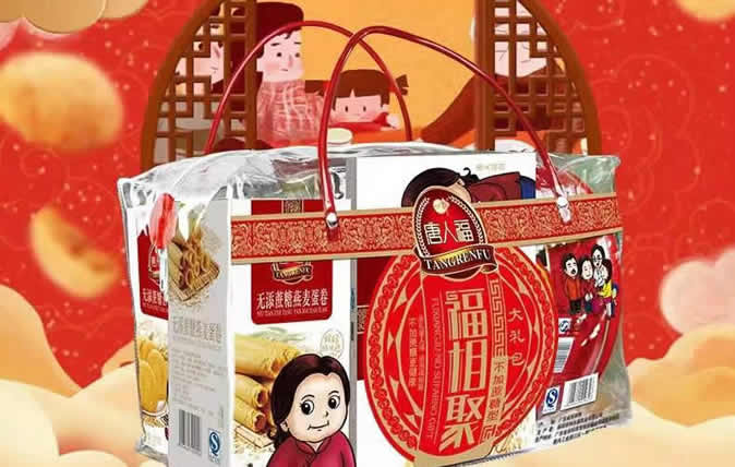 无糖礼品年货