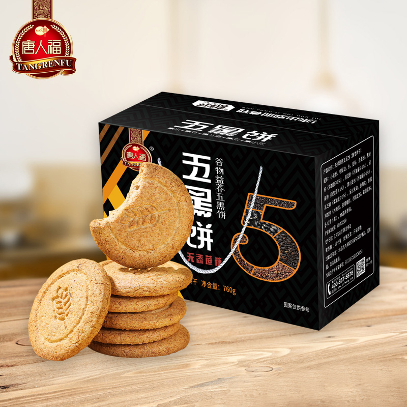 唐人福五黑饼760g—手提盒