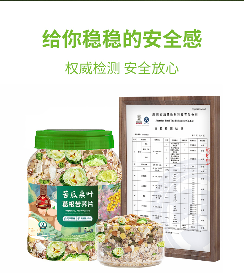 苦瓜荞麦片1kg