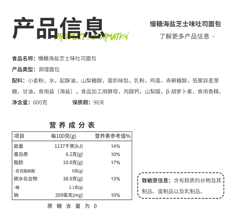 唐人福全麦吐司