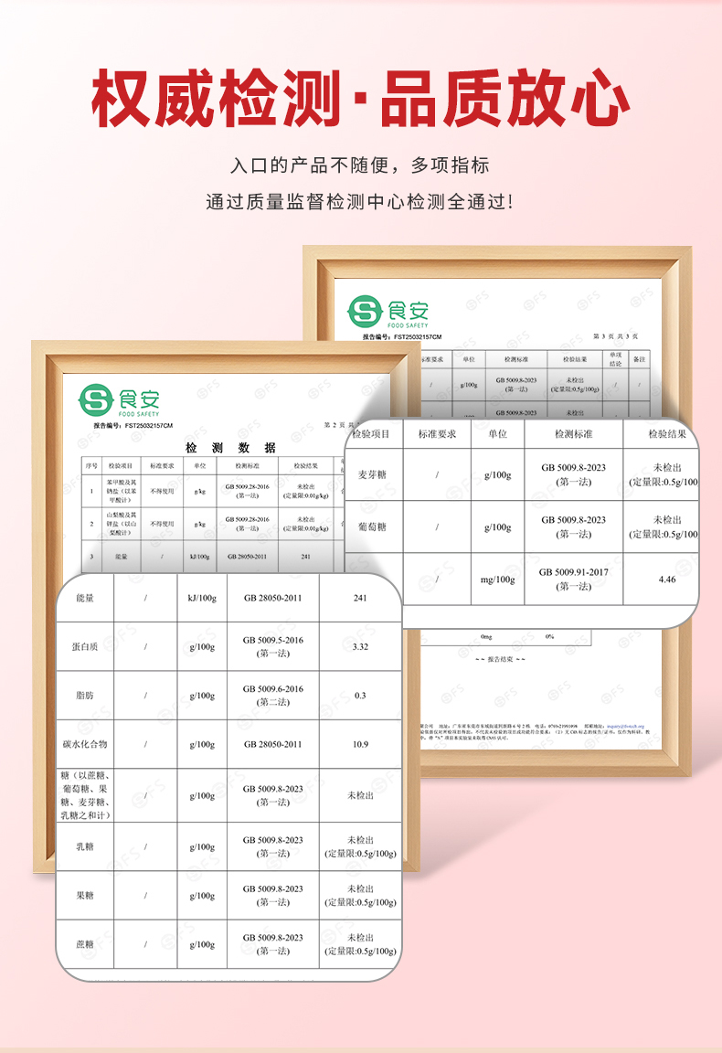 勿糖系列新品红稗饼干