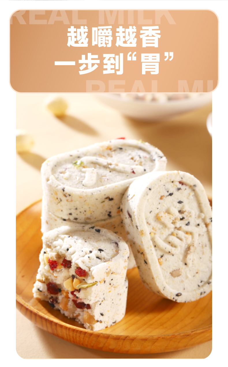 苦荞魔芋八珍糕