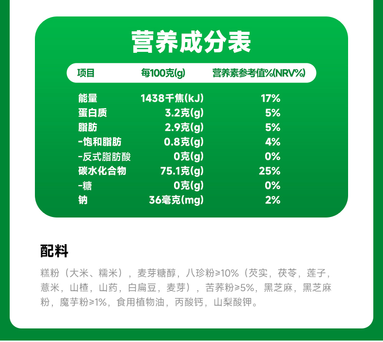 唐人福无糖食品