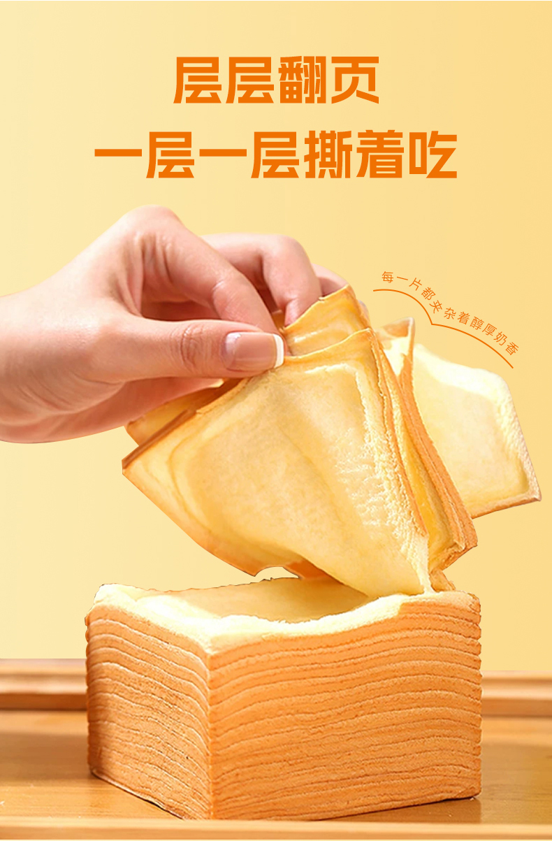 黄油千层面包